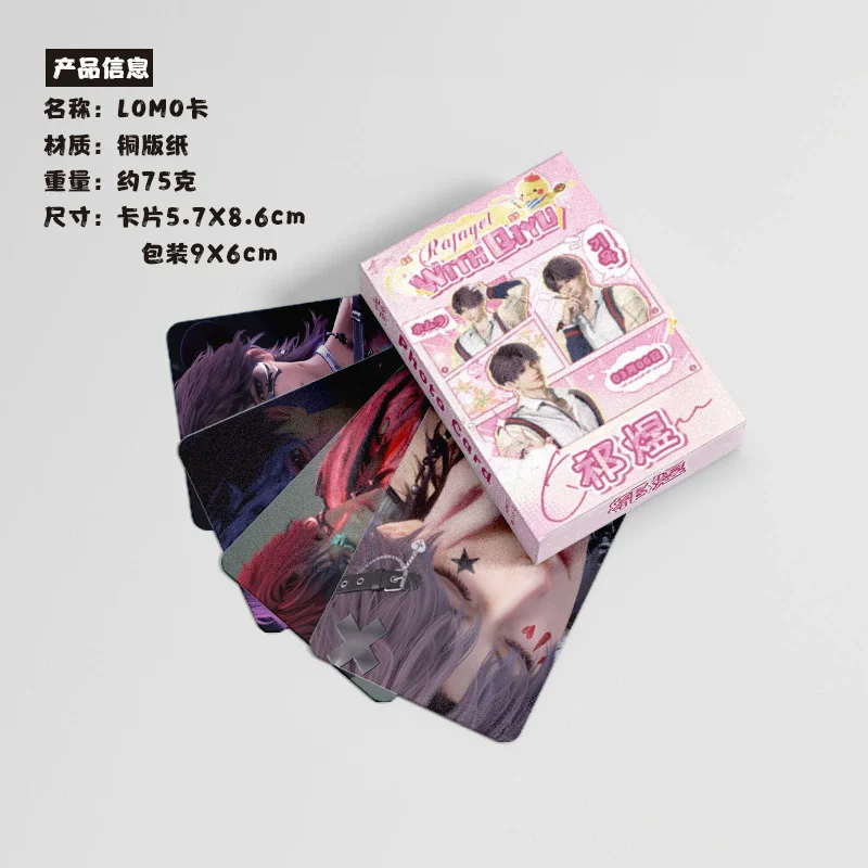 50 قطعة من بطاقة Lomo بالليزر Love And Deepspace Rafayel - Qi Yu شخصية شخصية HD Photocard هدية تنكرية