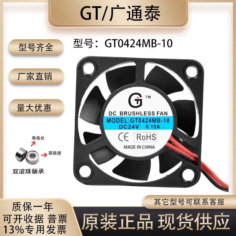 for GT0424MB-10 4010 4CM 24V 0.10A 2-Wire Double Ball Bearing Cooling Fan New Original Genuine