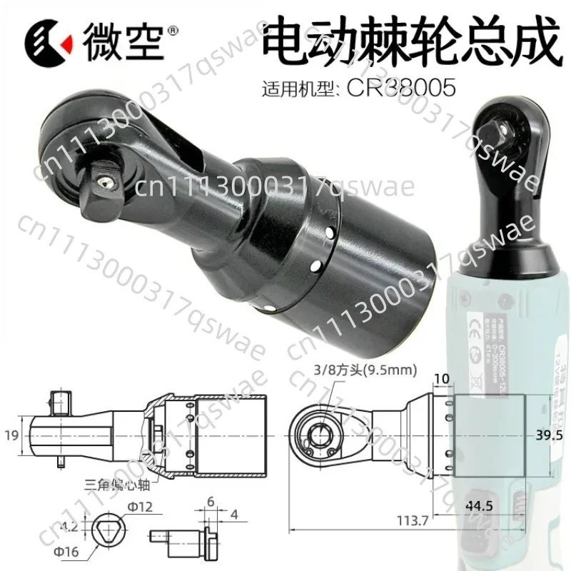 Suitable for Ratchet Wrench Front Head PneumaticRatchet Wrench Accessories 90 Degree Pneumatic Charging RatchetHead Assembly