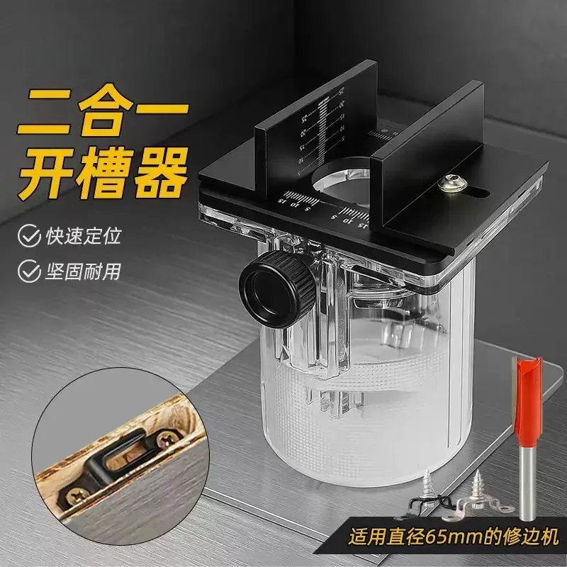 Cosmos Grocery Store New 2-in-1 Connectors, Woodworking Trimmers, Invisible Fasteners, Brackets, Die Flip Chip Brackets