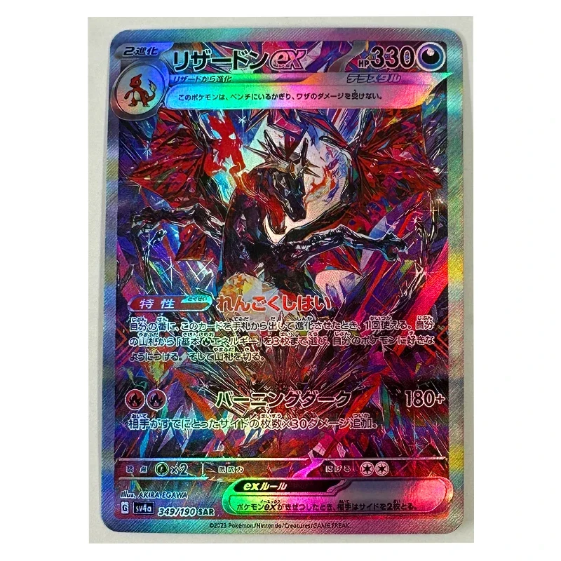 Carte de collection réfractive PTCG Pokemon Zones, EX Flame Dragon, Super ReplSingle, DIY, Japanese, Children's Toy Gift, 1Pc Set