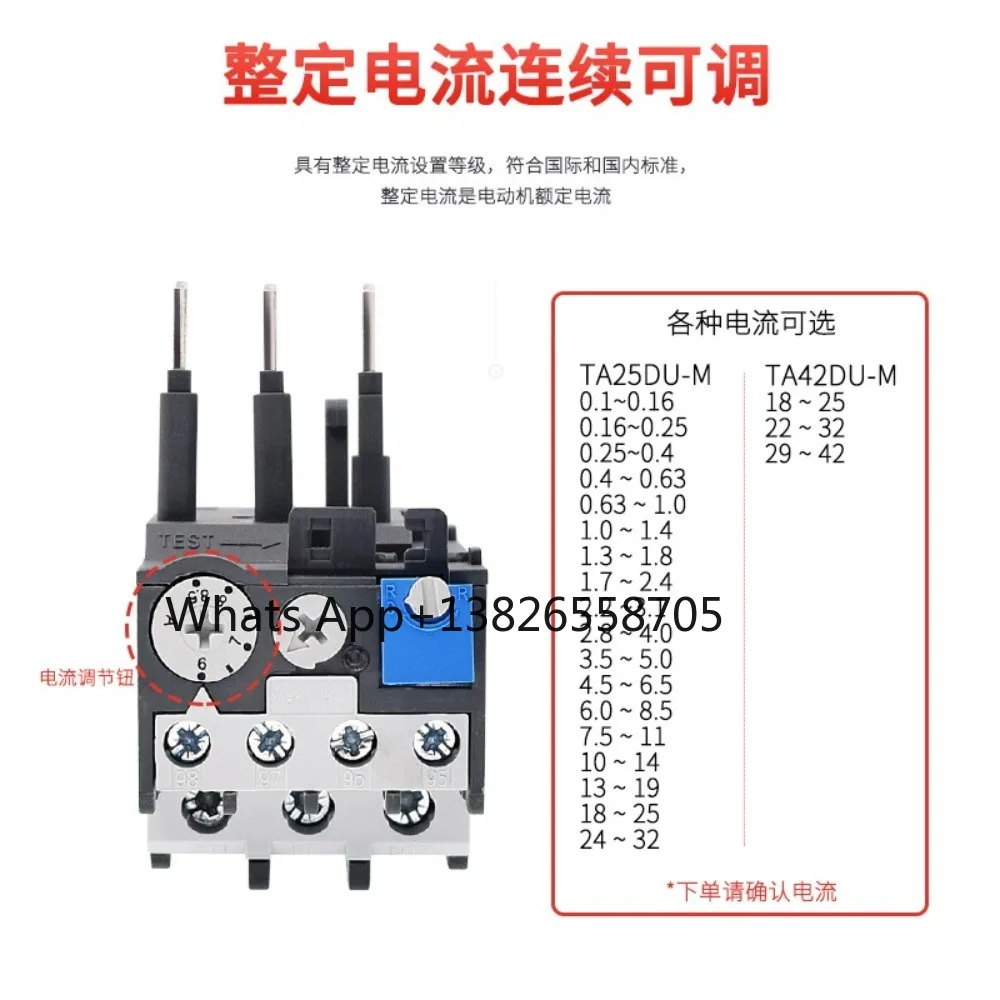 Thermal overload relay, thermal protection relay TA25DU TA42DU TA75DU TA80DU