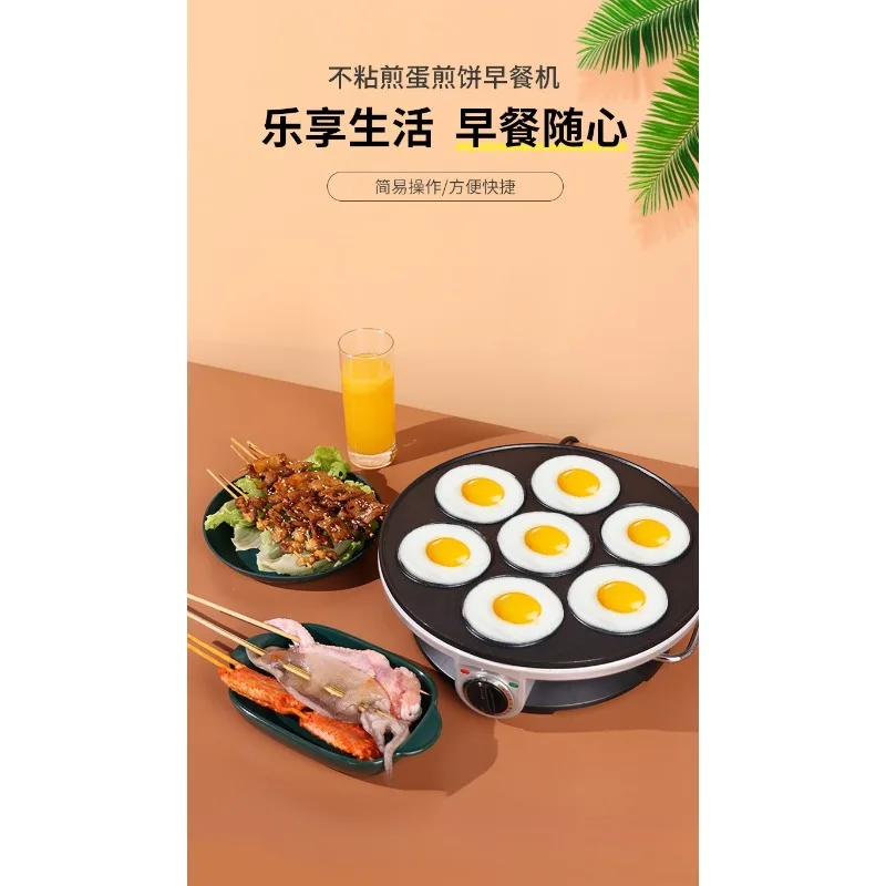 Seven-hole fried egg machine, non-stick fried poached egg artifact commercial, plug-in egg dumpling pot burger machine