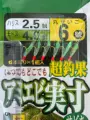 Hook Size 6