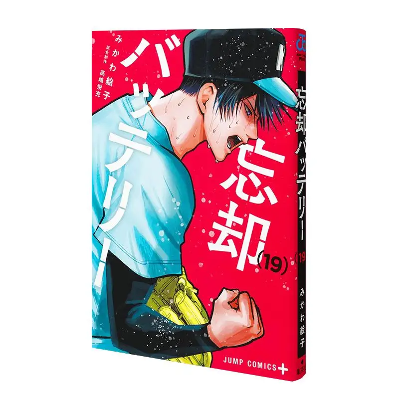 

Прекрасный аккумулятор 19 Эко Микава Шуьиша 9784088841847 Книга