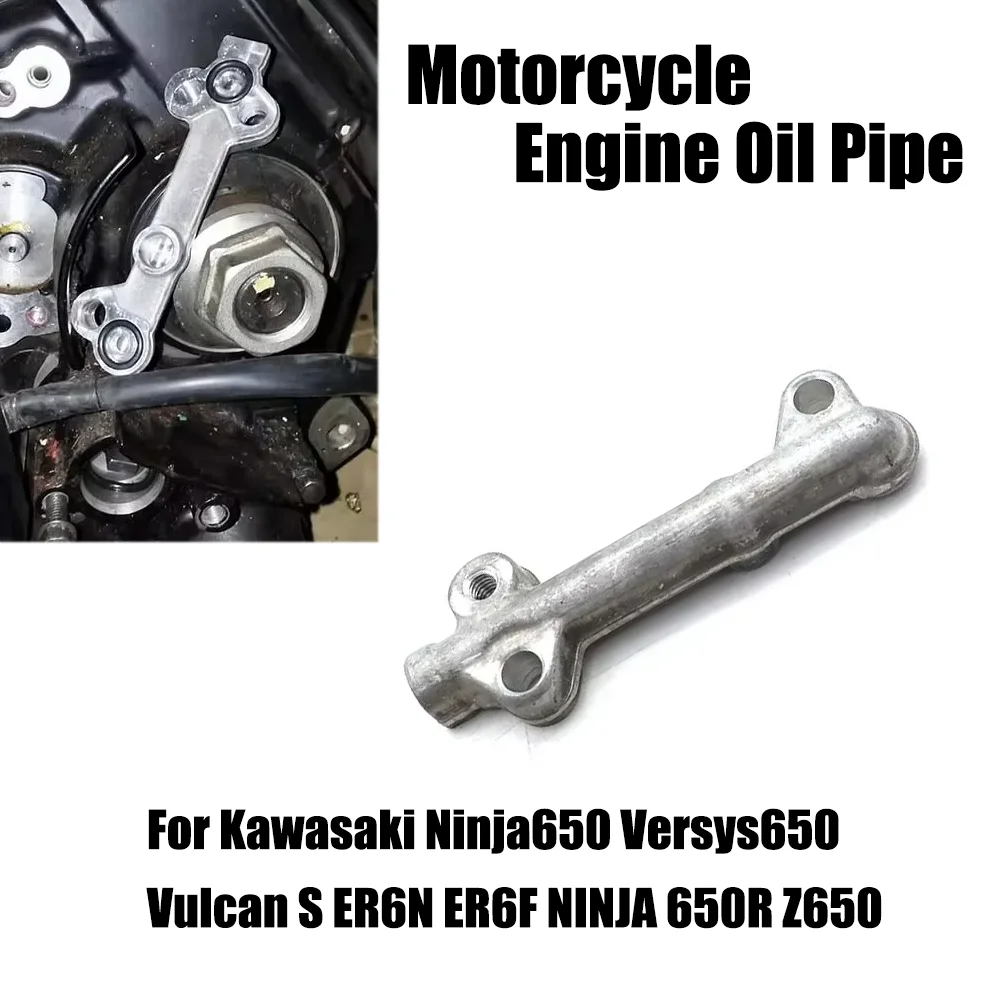 

For Kawasaki Ninja650 Versys650 Vulcan S ER6N ER6F NINJA 650R Z650 Versys 650 Motorcycle Engine Oil Pipe Oil Duct Pipeline ﻿