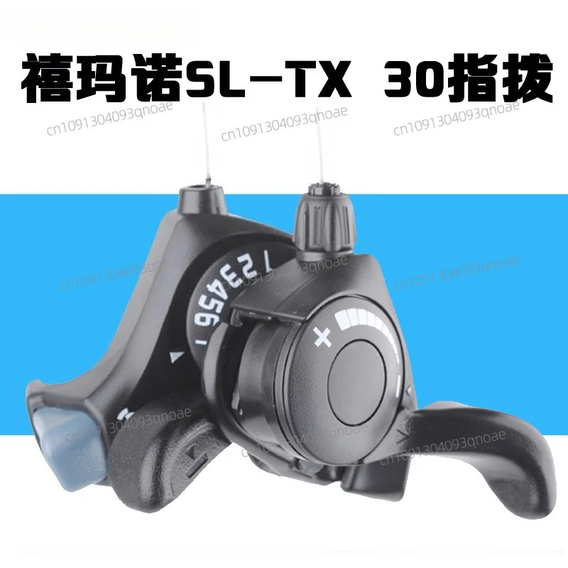 TX30 TX50 bicycle transmission 6-speed 7-speed variable handle 21-speed mountain bike folding car finger dial
