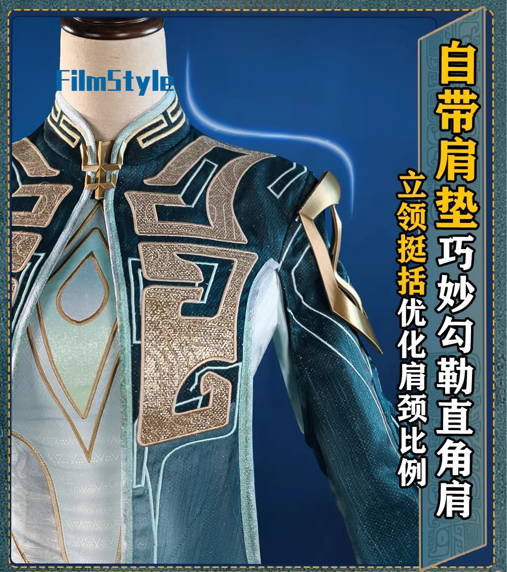 

Костюмы для косплея Honor of Kings: Шао Сы Юань, Молодой Мастер Судьбы, Ритуальный Шаман Саньсиндуяй, полный комплект на Хэллоуин