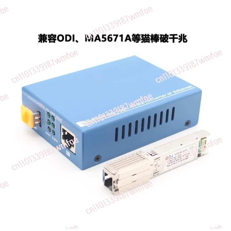 

ODI 2.5G Cat Stick MA5671A PONSTick GPON EPON Dual Mode Gigabit SFP Optical Module ONU