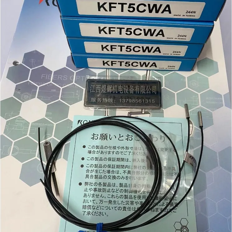 Kgn Fiber Optic Sen…