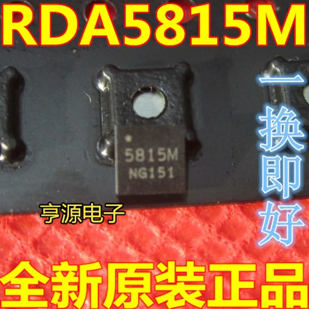 

RDA5815 RDA5815M RDA5815S 5815M Силовое реле в наличии