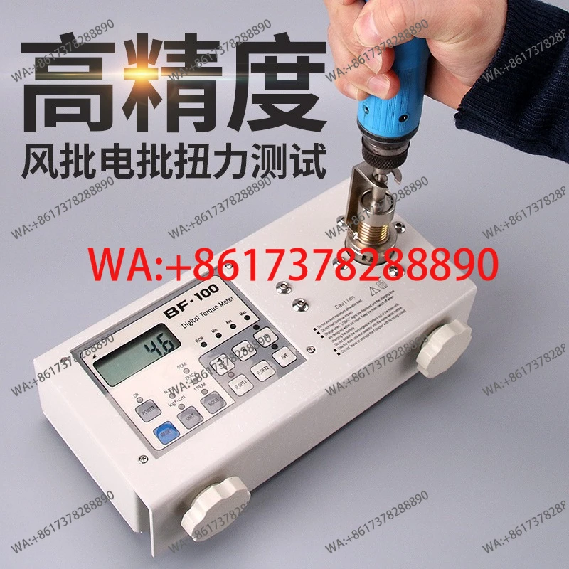 100KG Electric Batch Torque Meter Torque Tester Electric Screwdriver Torque Meter BF-100