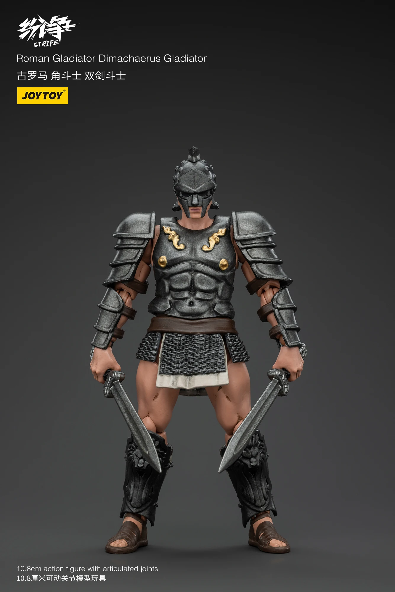 JOYTOY Strife 1/18 Scale Roman Gladiator Hasta Gladiator Thraex