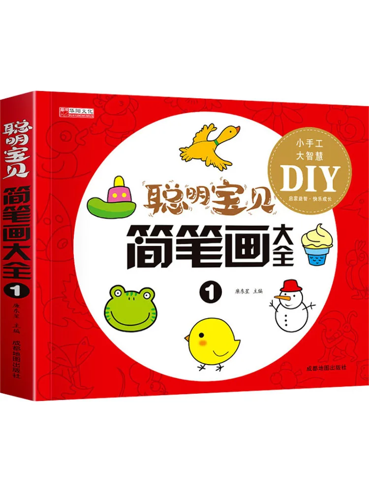 

Книга-Winshare — полная коллекция простых рисунков Smart Baby 1.