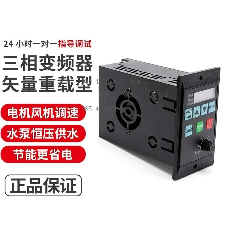 RS485 Communication Motor Driver, Single Phase 220V Input Inverter, 0.4KW 0.75KW 1.5KW Three Phase Output Converter
