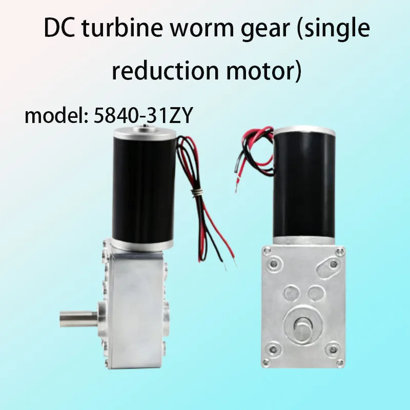 

5840-31ZY model DC turbine worm (single reduction motor) 12v24v specification miniature speed regulating low-speed motor
