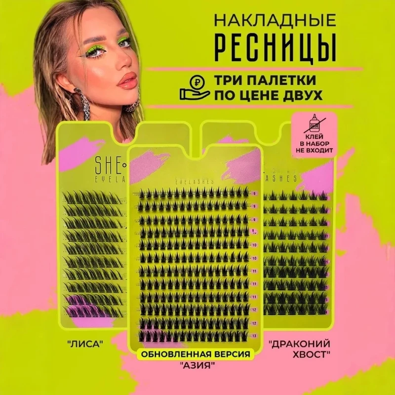 

False Eyelashes Extension Natural Cluster Lashes Soft Wispy Cat's eyes Volume For Party Makeup Large Capacity Cross Style