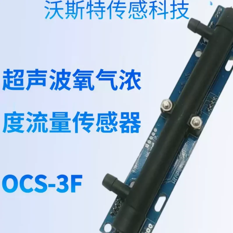 High precision ultrasonic oxygen concentration flow sensor OCS-3F oxygen concentrator dedicated OCS-3F calibration free