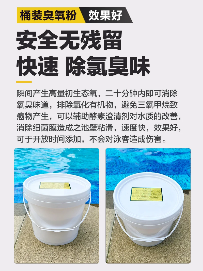 Swimming pool ozone powder pool ba disinfection deodorization spado sterilization hot spring pool bath ozone powder