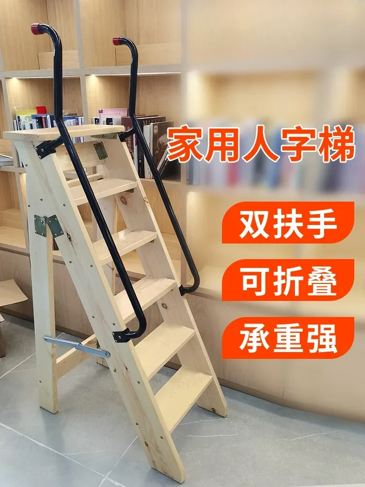 Attic solid wood escalator climbing household folding indoor and outdoor thickened herringbone mobile wooden ladder