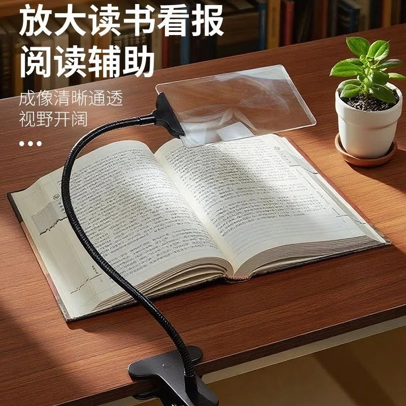 

Новая лупа для чтения книг и газет, с поворотным на 360 градусов шлангом и утолщенными линзами Френеля.