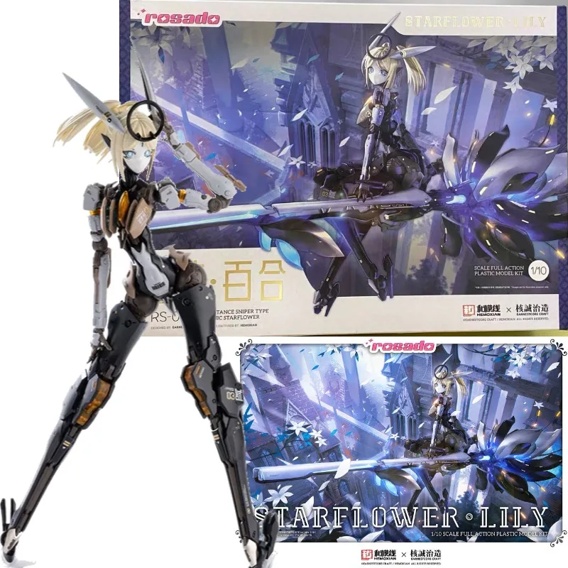 【 En stock 】 Modèles à assembler avec lignes de modèles, Nuclear Chengzhi Manufacturing, Luosha Plan, Star Flower Lily Machine fait main