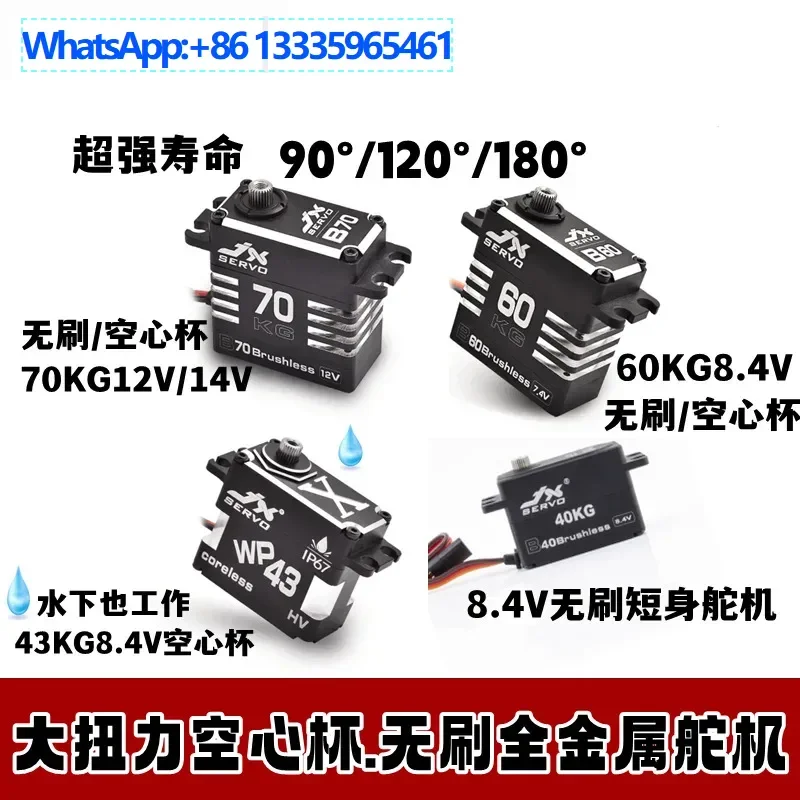 JX/B70 All Metal Br… - image