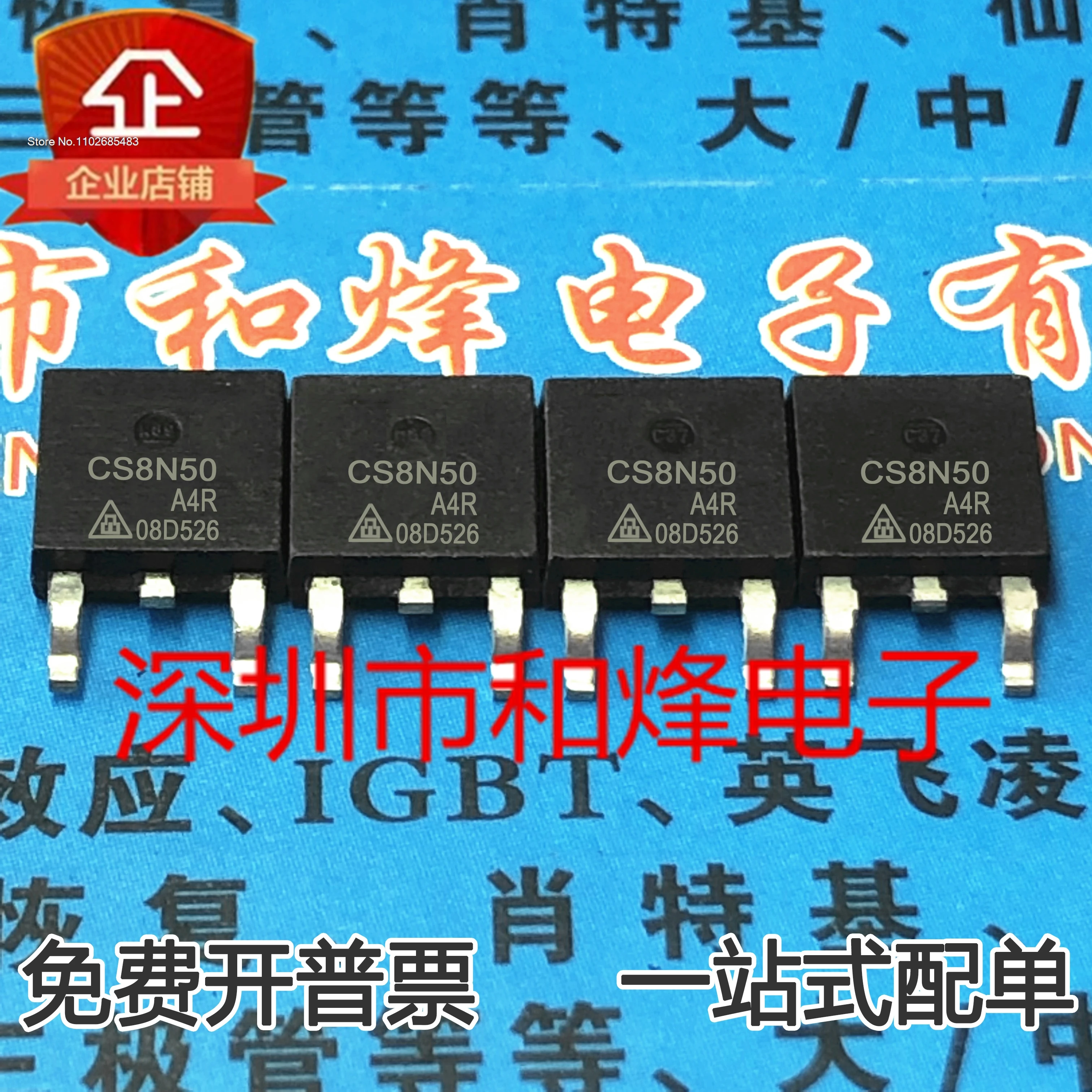 （10PCS/LOT）CS8N50A4R 8A 500V TO-252 MOS