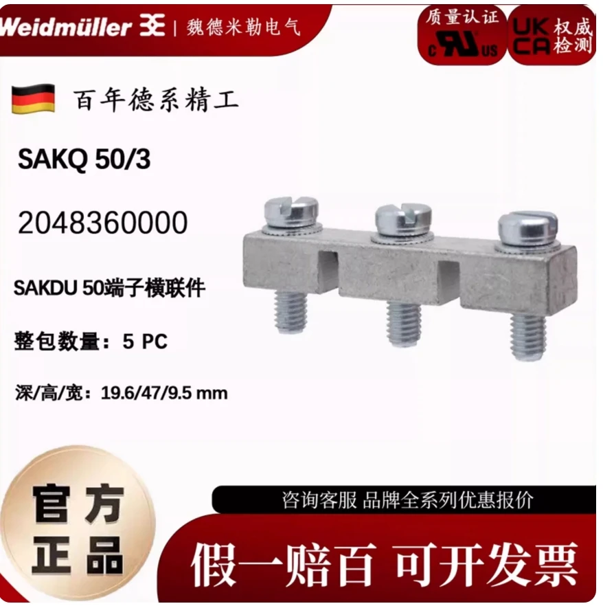 sakq-50-3-conectores-de-ligacao-cruzada-wiedemann-sakdu-50-conectores-de-ponte-de-3-pecas-numero-da-peca-2048360000