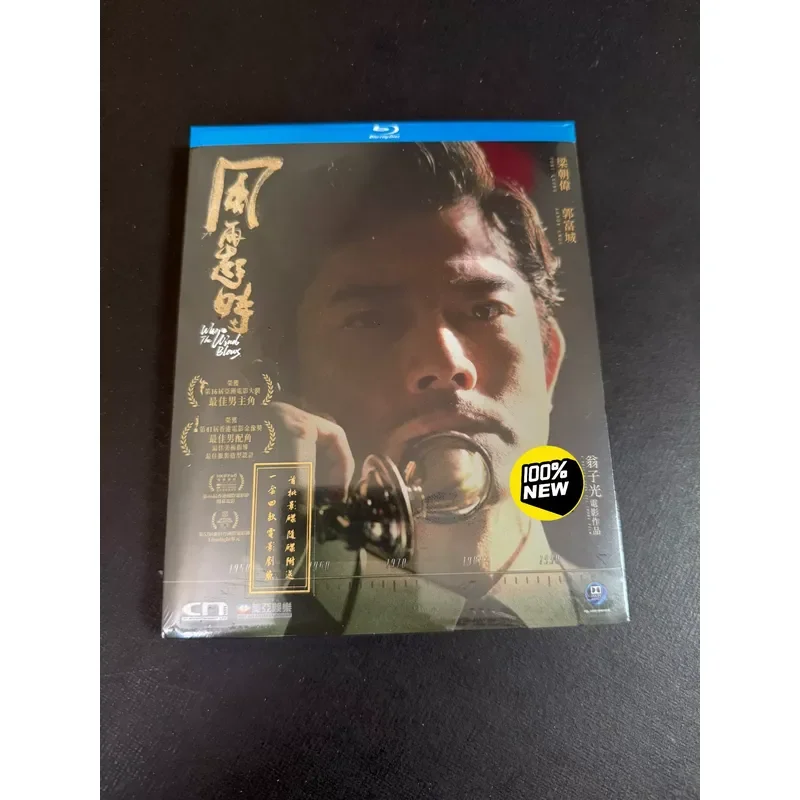 Brand New Hong Kong Version When The Wind Rises Again Guo Fucheng Cover Blu-ray Disc