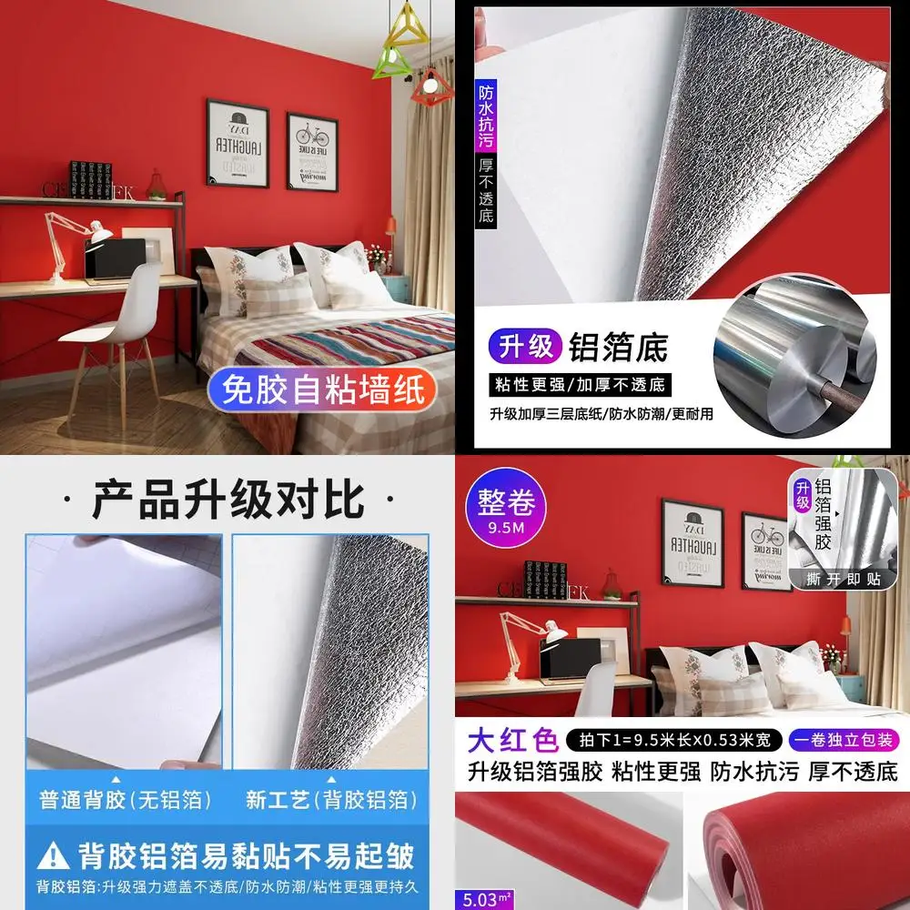 

Винтажные красные самоклеящиеся обои, однотонные, винно-красные, ярко-красные, водонепроницаемые, влагостойкие, для комнаты, спальни, Peel and Stick Wallpa