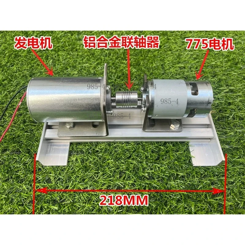 Silent Inner Rotor Brushless Generator Set, 220V High Voltage Double Bearing Permanent Magnet 775 DC Motor