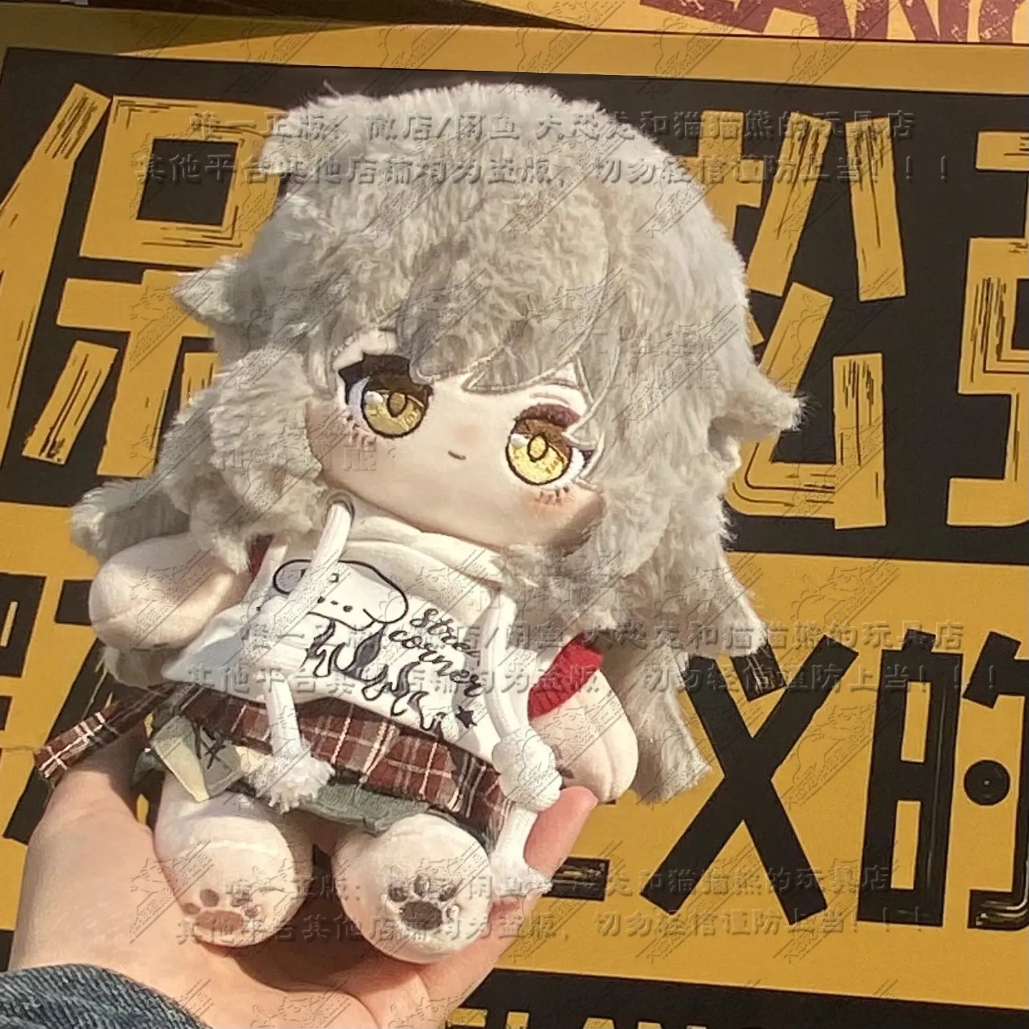 2024 nueva preventa Honkai: Star Rail Trailblazer Caelus Stelle 20cm muñeca de peluche desnuda de dibujos animados