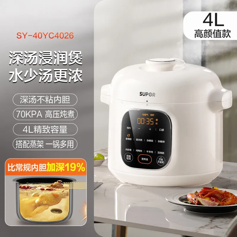 

Electric pressure cooker household small multi-functional non-stick cooker one-button exhaust electric high-pressure rice cooker