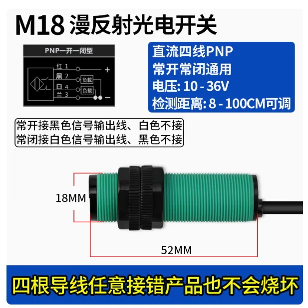 24V Infraroodsensor Foto-elektrische schakelaar Diffuse reflectie M18 Drie vierdraads Normaal open en normaal gesloten Verstelbaar