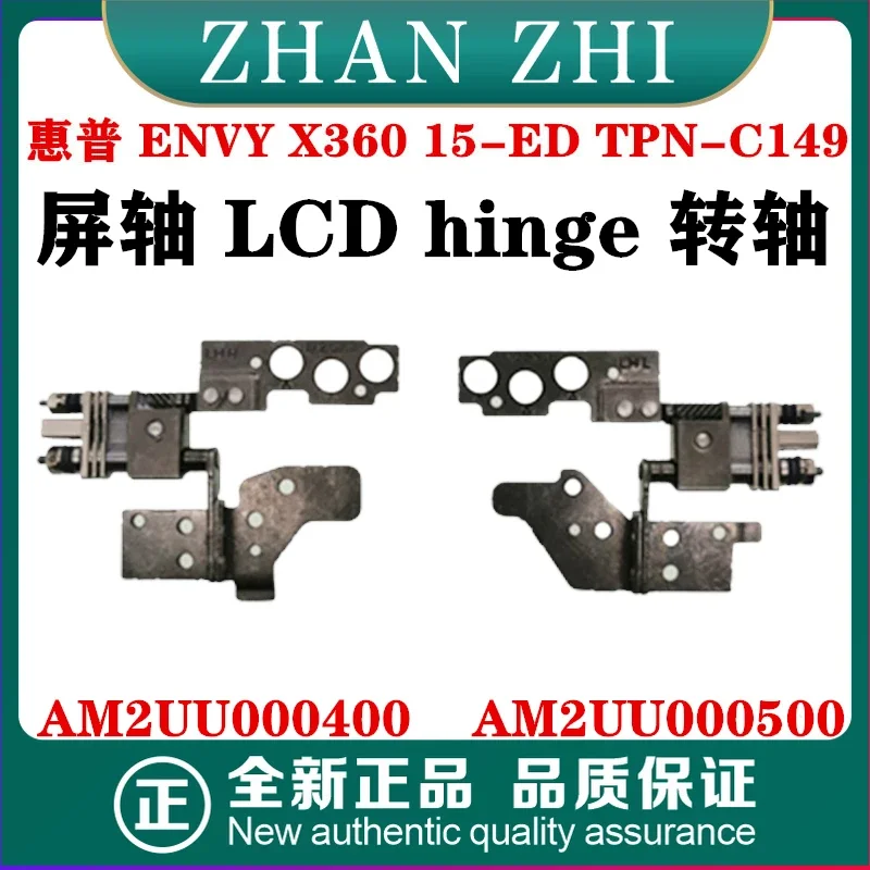 

Для HP ENVY X360 15-ED TPN-C149 шарнир ЖК-дисплея AM2UU000400 AM2UU000500
