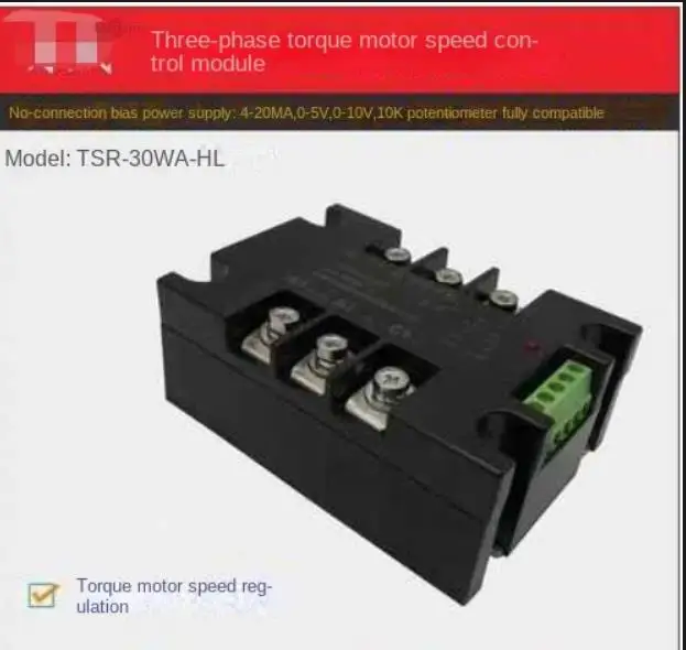 Three-phase Torque Motor Speed Controller Module TSR-10DA-SL Can Be Connected to 4-20MA Motor Controller