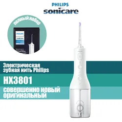 Philips Sonicare HX3801 Cordless Power Flosser for adult replacement head  White 250ml