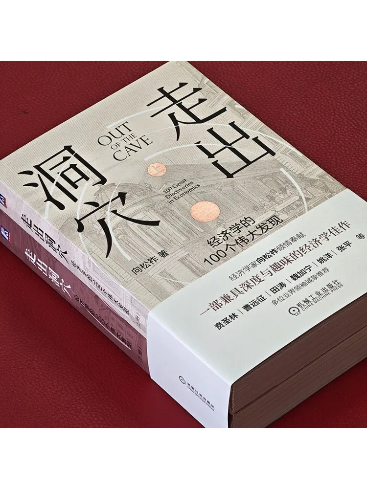 Book-Winshare Out Of the Cave 100 Great Discoveries in Economics 2 Volumes