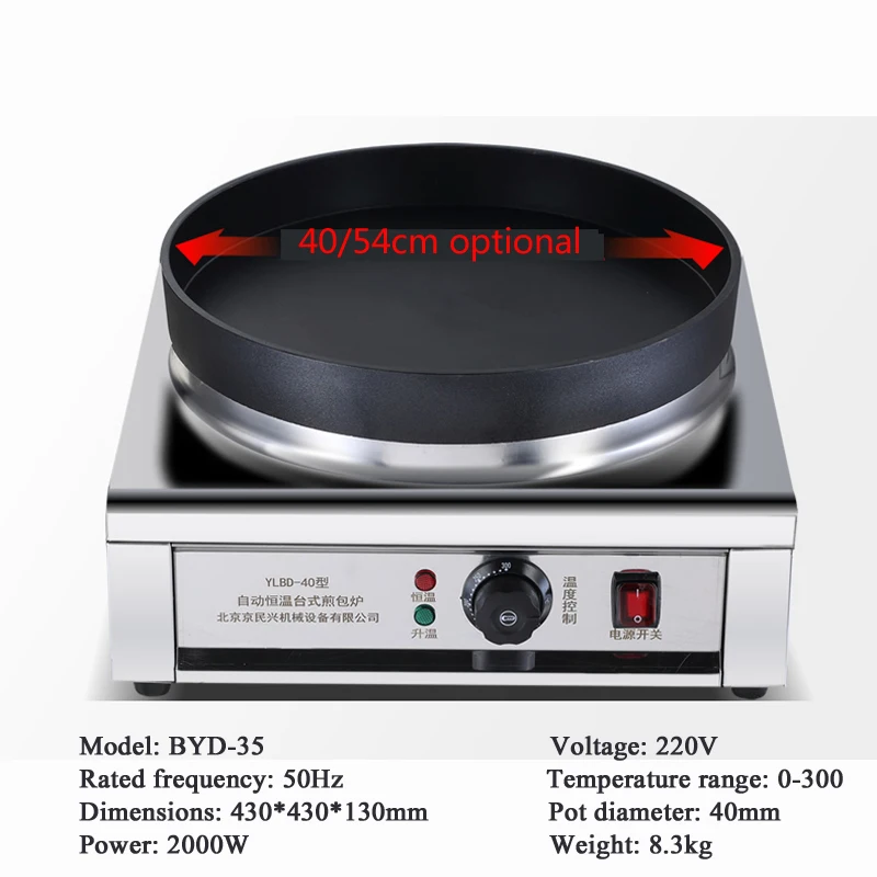 Multifunction Electric Frying Pan Household Barbecue Steak Fish Frying Pan Skillet Non-stick Cooking Machine For Kitchen Camping