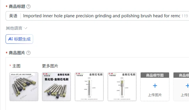 Imported inner hole plane precision grinding and polishing brush head for removing knife marks and burrs, ceramic fiber