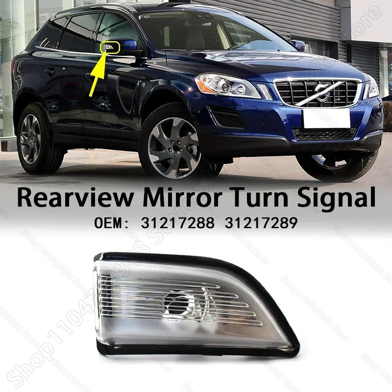 

Индикаторная лампа зеркала заднего вида, указатель поворота для VOLVO XC60 2009-2013 годов 31217288 31217289