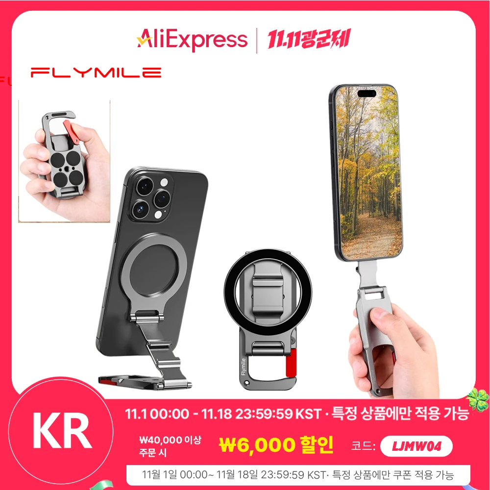 Flymile 맥세이프 호환 카라비너 마운트 거치대 스탠드 핸들 그립톡 삼각대 어댑터 자석 폰 홀더 - 아이폰 18 Pro Max 17 16 15 14 호환, 360도 회전, 강력한 자석, 휴대용, 알루미늄 합금, 내구성 우수