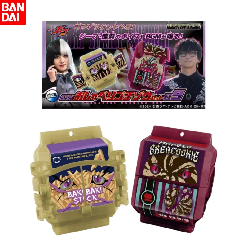 

Эксклюзивный говорящий набор Gochizo Bandai Kamen Rider Gavv PB 09: Фри, крекеры, кислые бисквиты, голосовая игрушка-акционер для фанатов аниме