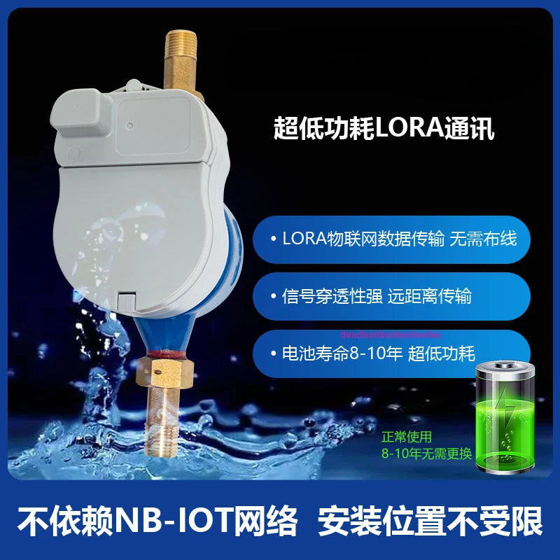 Smart water  LoRa wireless remote water meter remote  reading rate high NB large diameter remote water