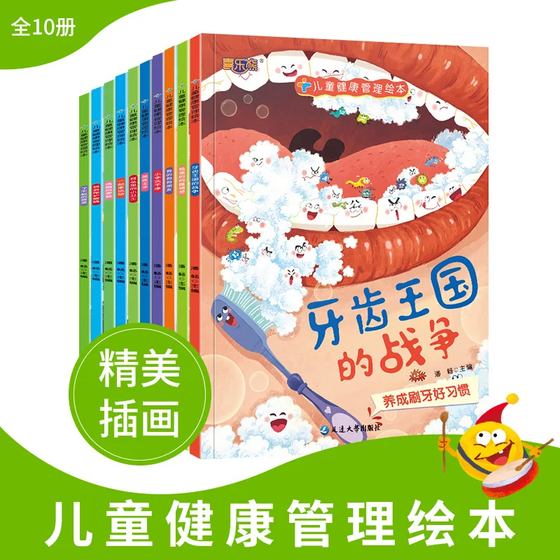 Children's Health Management Picture Book, Accompanied By Audio Comic Reading, Guiding Children To Establish Good Living Habits