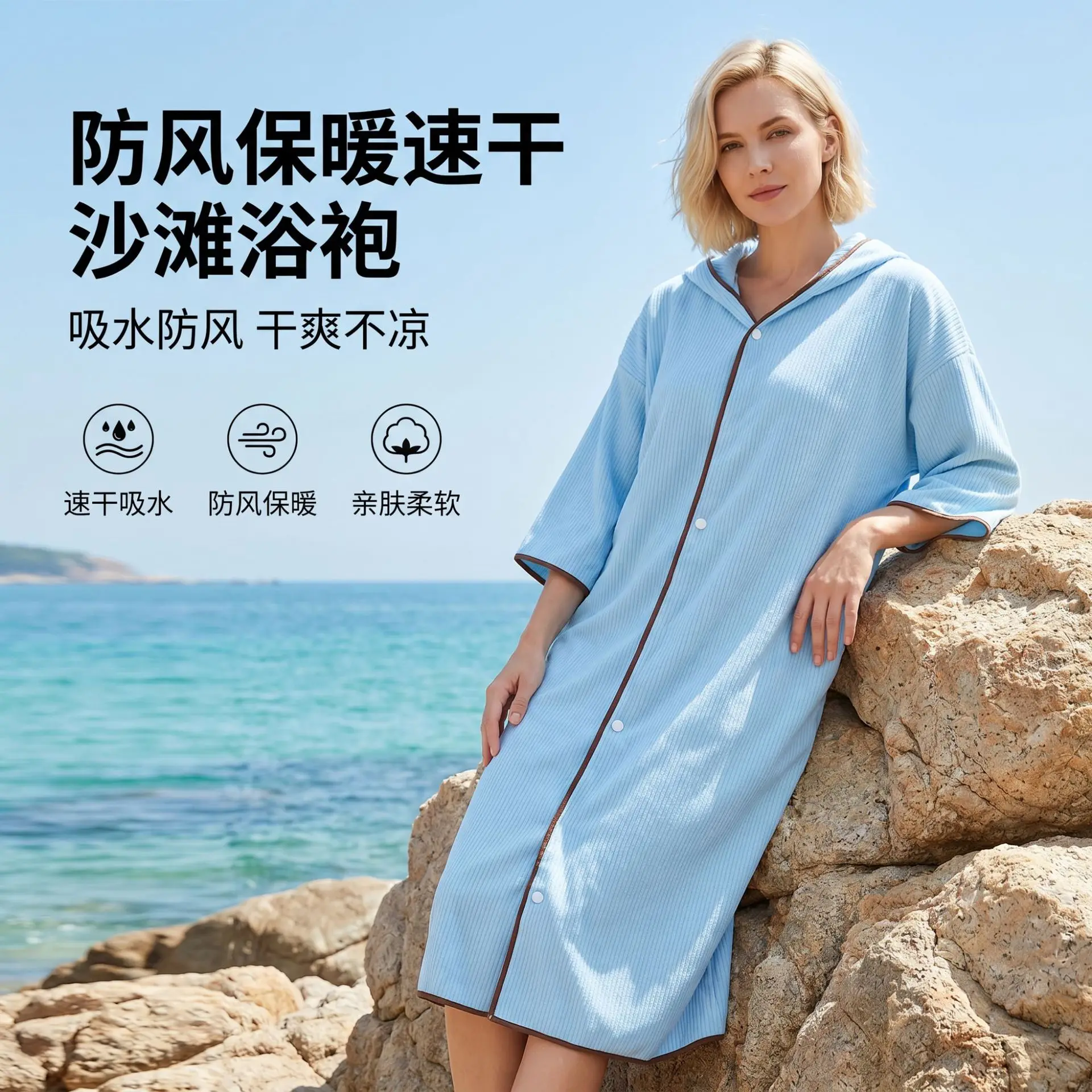 Amazon Absorbent, Quick-Drying Striped Beach Swimming Hooded Cape Robe – Sand-Resistant Beach and Surf Changing Robe