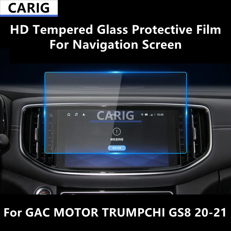 

For GAC MOTOR TRUMCHI GS8 20-21 Navigation Screen HD Tempered Glass Protective Film Anti-scratch Accessories Refit