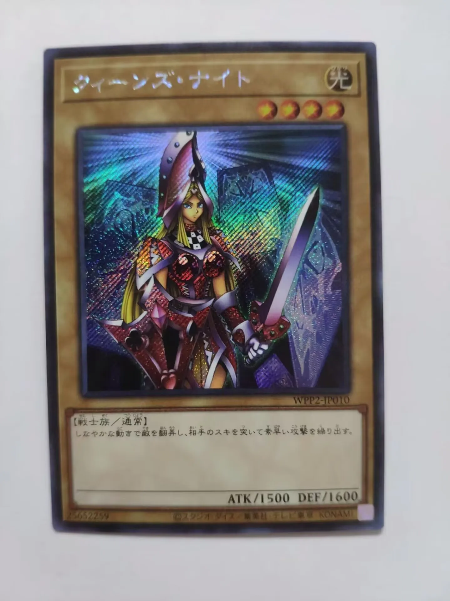 Yugioh KONAMI Duel Monsters WPP2-JP010 Queen's Knight Secret Rare Japanese Collection Mint Card