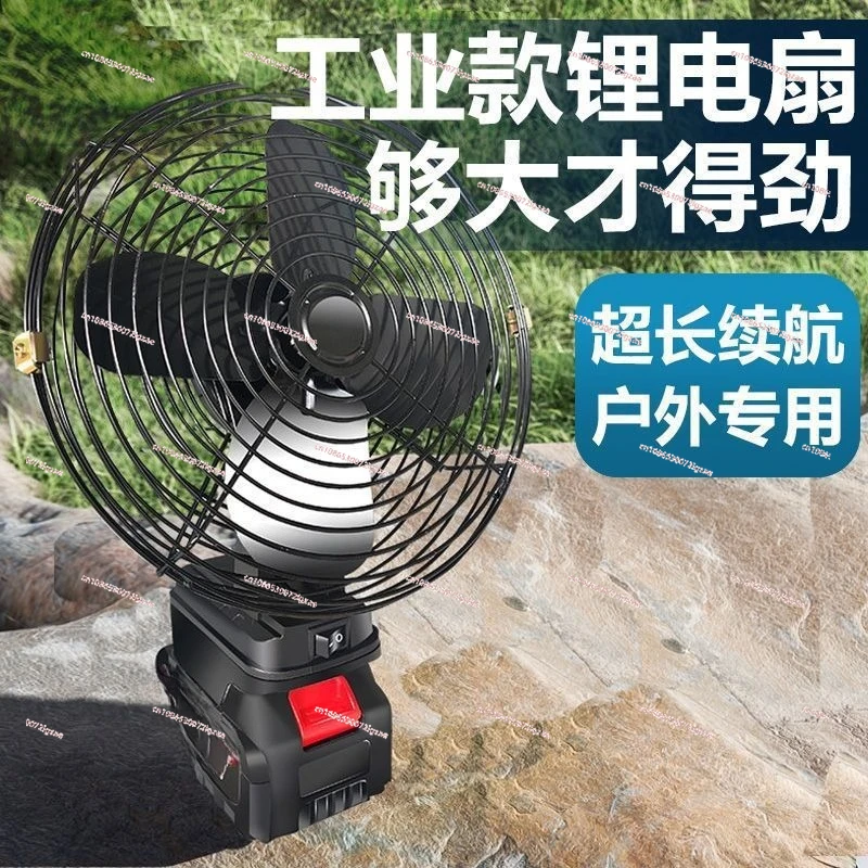 

Wild Fishing Lithium Battery Fan Rechargeable Fan Strong Wind Outdoor Stall Portable Camping